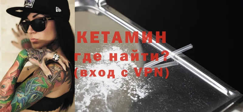 где продают   Кунгур  КЕТАМИН VHQ 